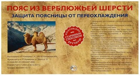 Верблюжья шерсть свойства
