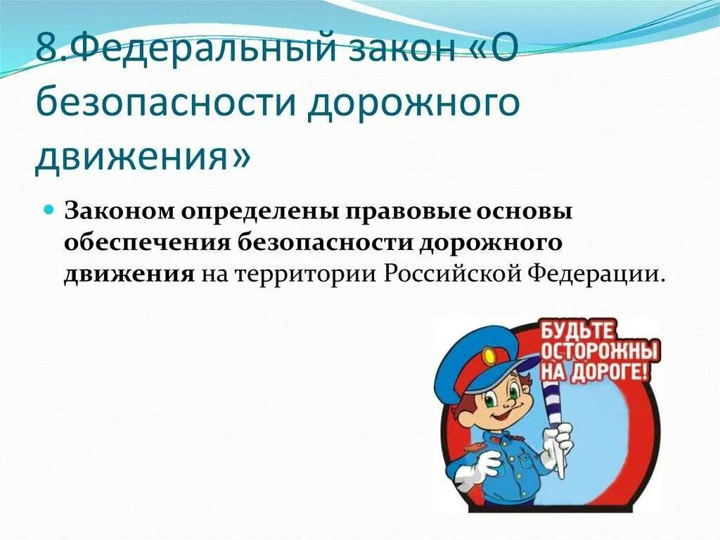 Безопасность проекта пример