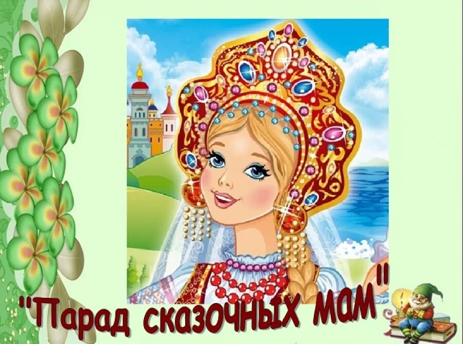 аудиосказки для детей царевна лягушка. пушкин сказка о мертвой царевне. наказанная царевна аудиосказка. царевна разрешающая загадки. аудиосказка про царевну.