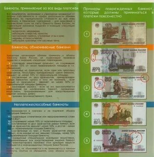 Размен купюр на монеты