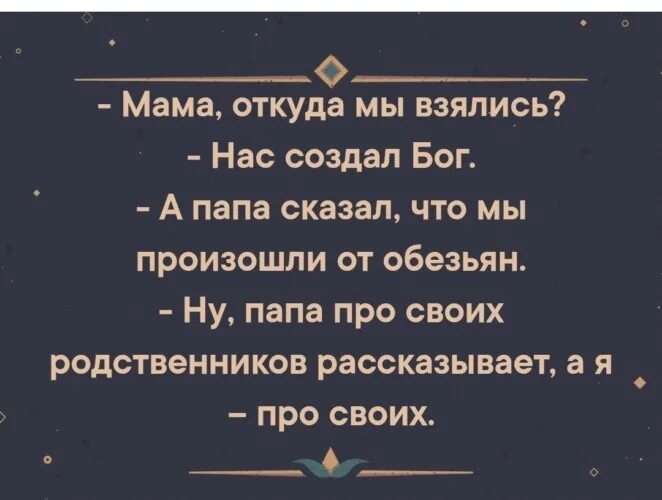 Откуда взялись мамы