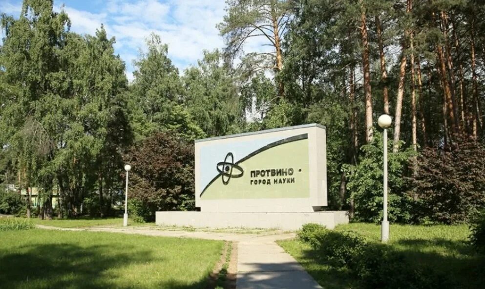 телефоны города протвино. телефоны города протвино. протвино муравейник. г. телефоны города протвино.