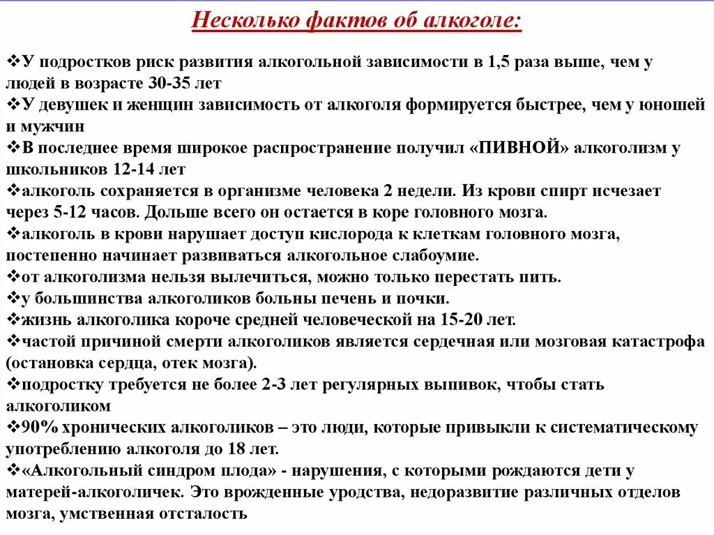 Программа 12 для зависимых. Программа 12 шагов. Группы риска развития алкоголизма. Алкоголь программа 12 шагов для зависимых. Рекомендации программы 12 шагов.