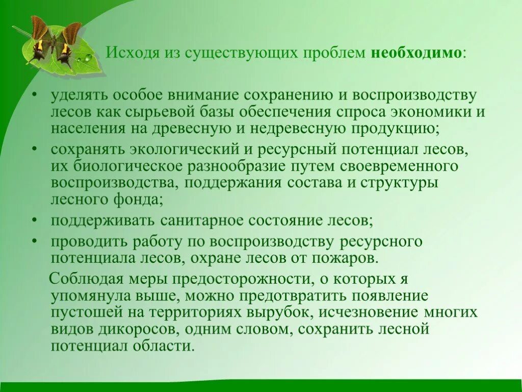 Общительность это черта характера. Черты человека общительность. Общение между темпераментом и характером. Общительность сангвиника. Особое внимание нужно уделять