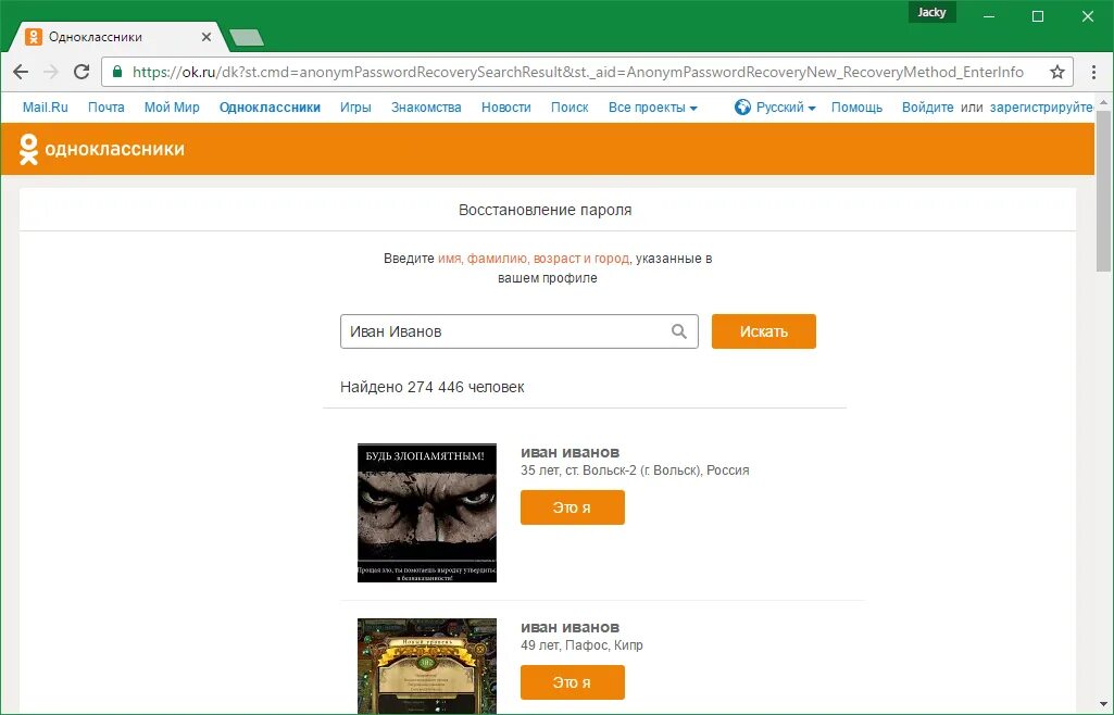 Предыдущая страница найти. Одноклассники страница. Одноклассники Старая версия. Восстановить Одноклассники. Одноклассники моя страница зайти.
