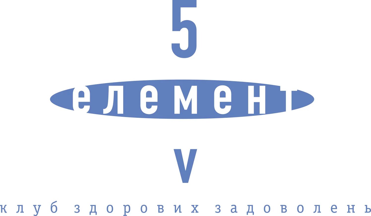 5 Элемент логотип. Five Club логотип. Елемент-5.ру. 5 Элемент клуб на Украине.