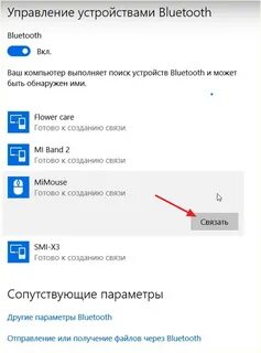 Подключить колонку алиса через bluetooth