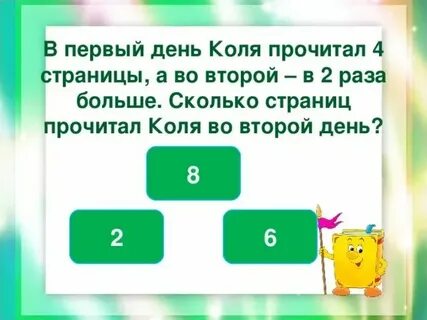 Когда будет день коли