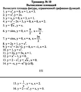 Контрольная работа по первообразной и интегралу