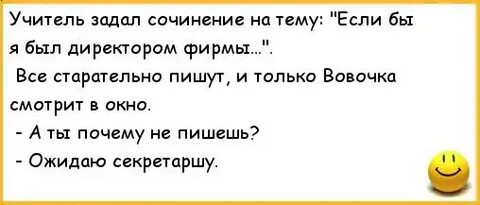Написала бывшему учителю