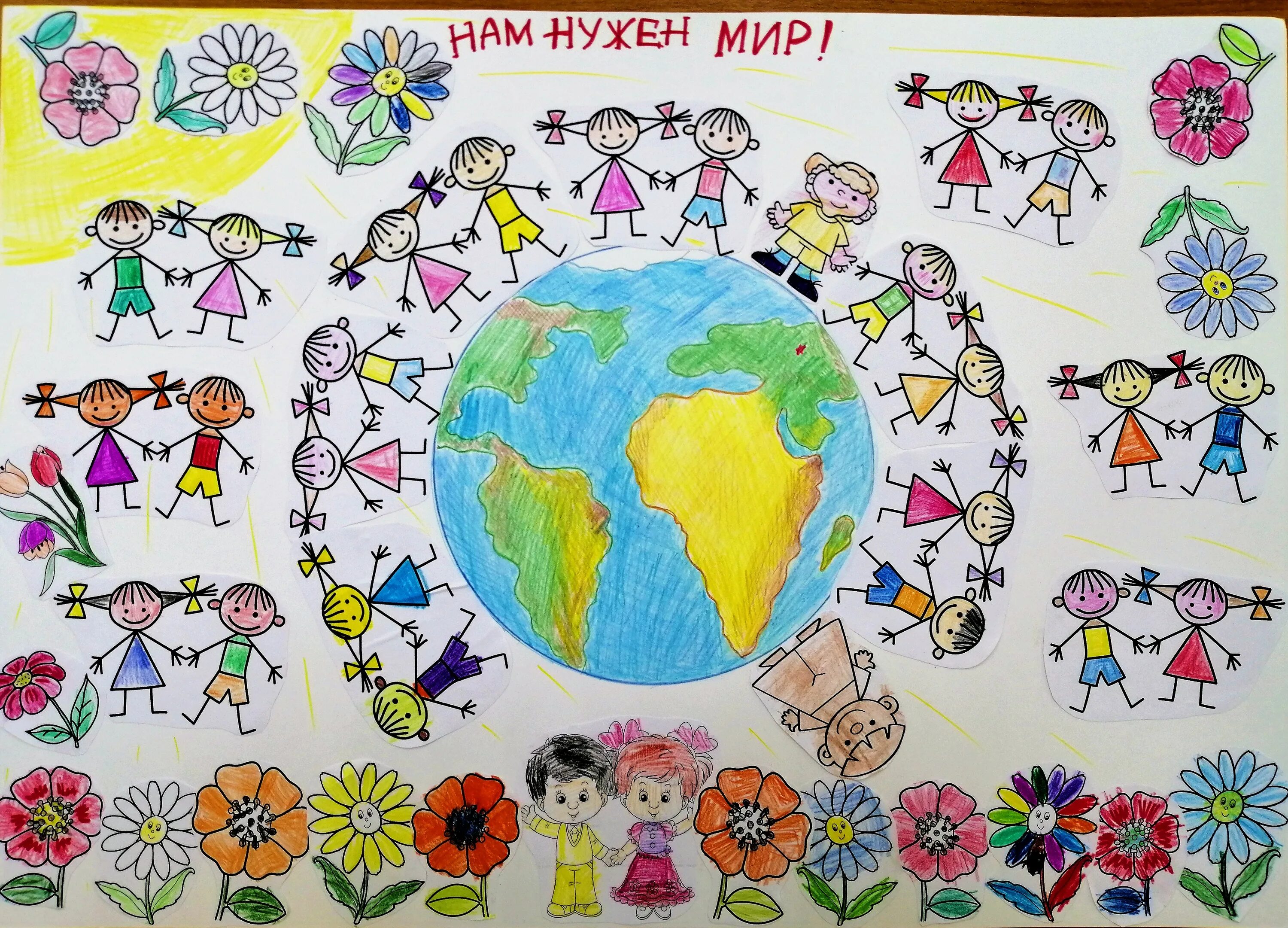 Миру мир. Нам нужен мир стих. Нам нужен мир рисунок. Надпись мы за мир. Нам нужен мир.