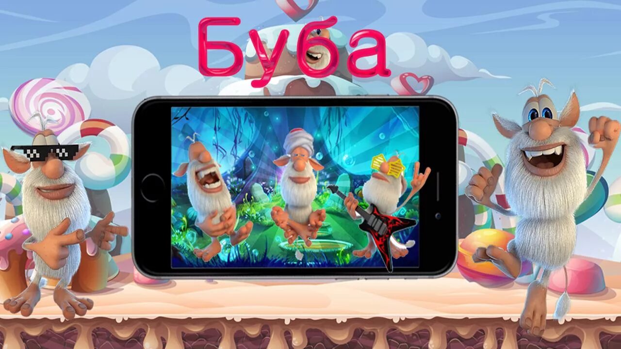 Игры без бубу. Буба игра. Игра мой Буба 2. Игра Домовенок Буба. Игра Буба Домовой.