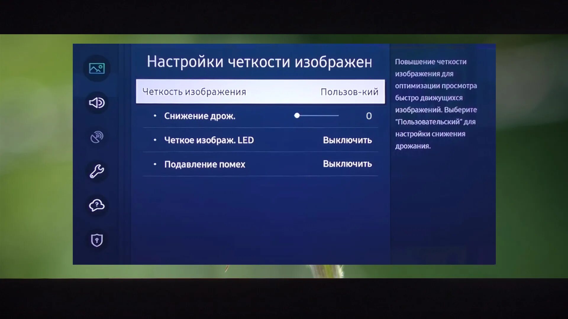 Регулировка изображения телевизора Samsung. Настраиваем телевизор самсунг. Параметры изображения телевизора.