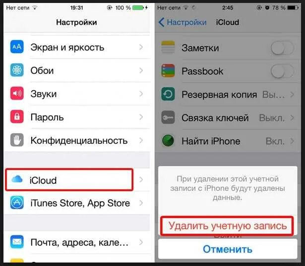 Icloud сбросить айфон. Как удалить айклауд с айфона. Как удалить в айфоне учетную запись ICLOUD. Удалить в айклауд учетную запись. Как удалить учетку на айфоне.