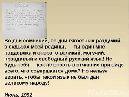 Опорой во дни тягостных