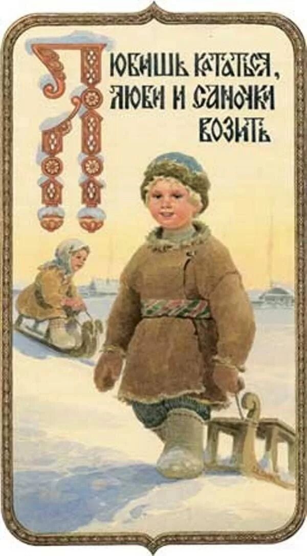 Советские поговорки