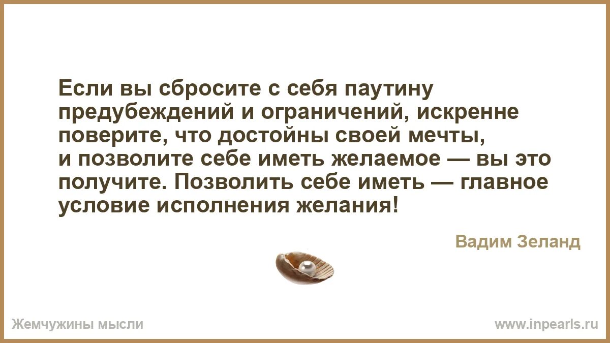 Позвольте себе иметь. Позвольте себе иметь. Цитаты про жизнь зеланд. Я себе разрешаю картинки. Позвольте себе иметь.