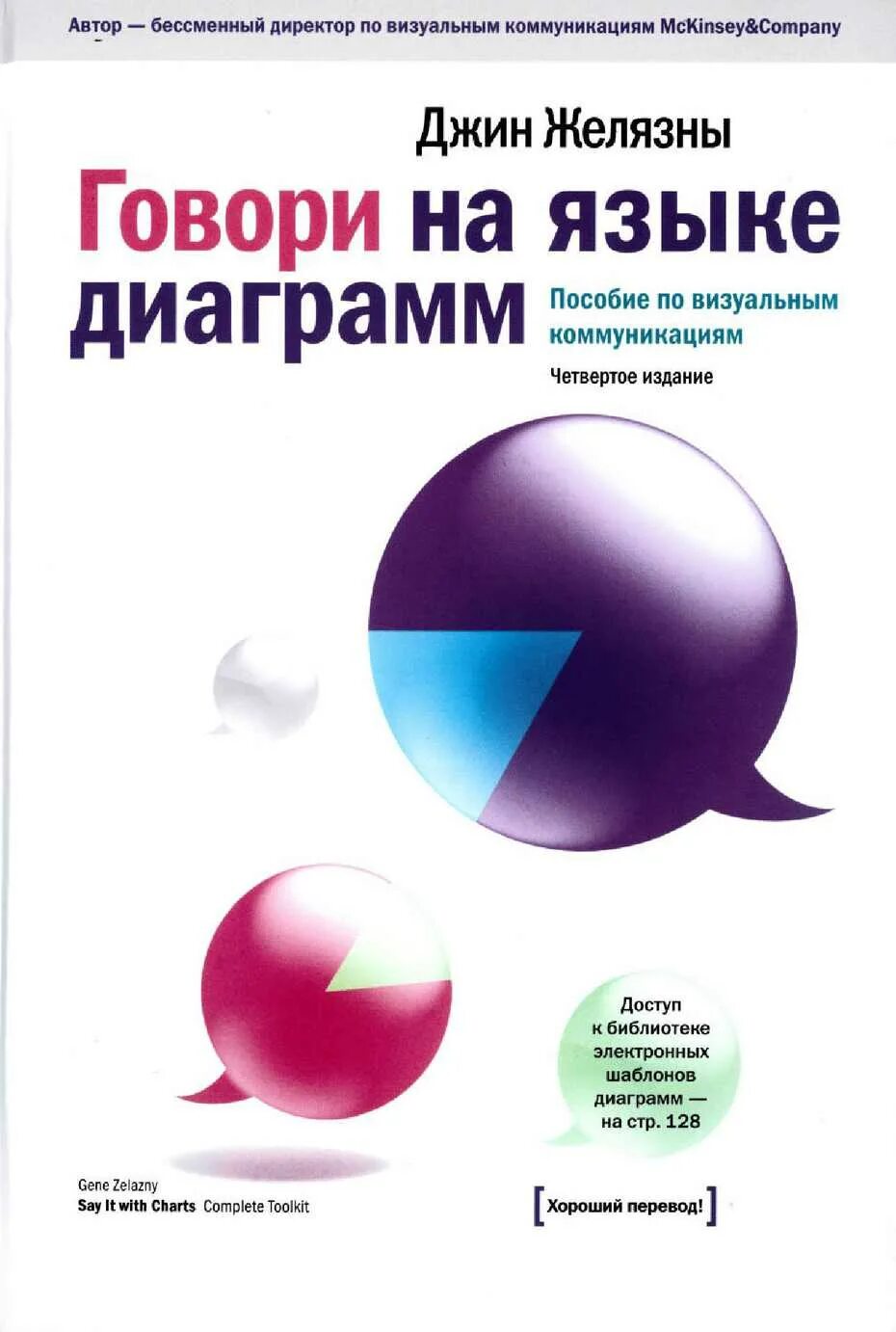 Резниченко логопед. Говори правильно 5 класс. Д говори. Пособия по логопедии. Д говори.