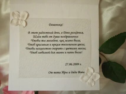 Как поздравить чтоб красиво было