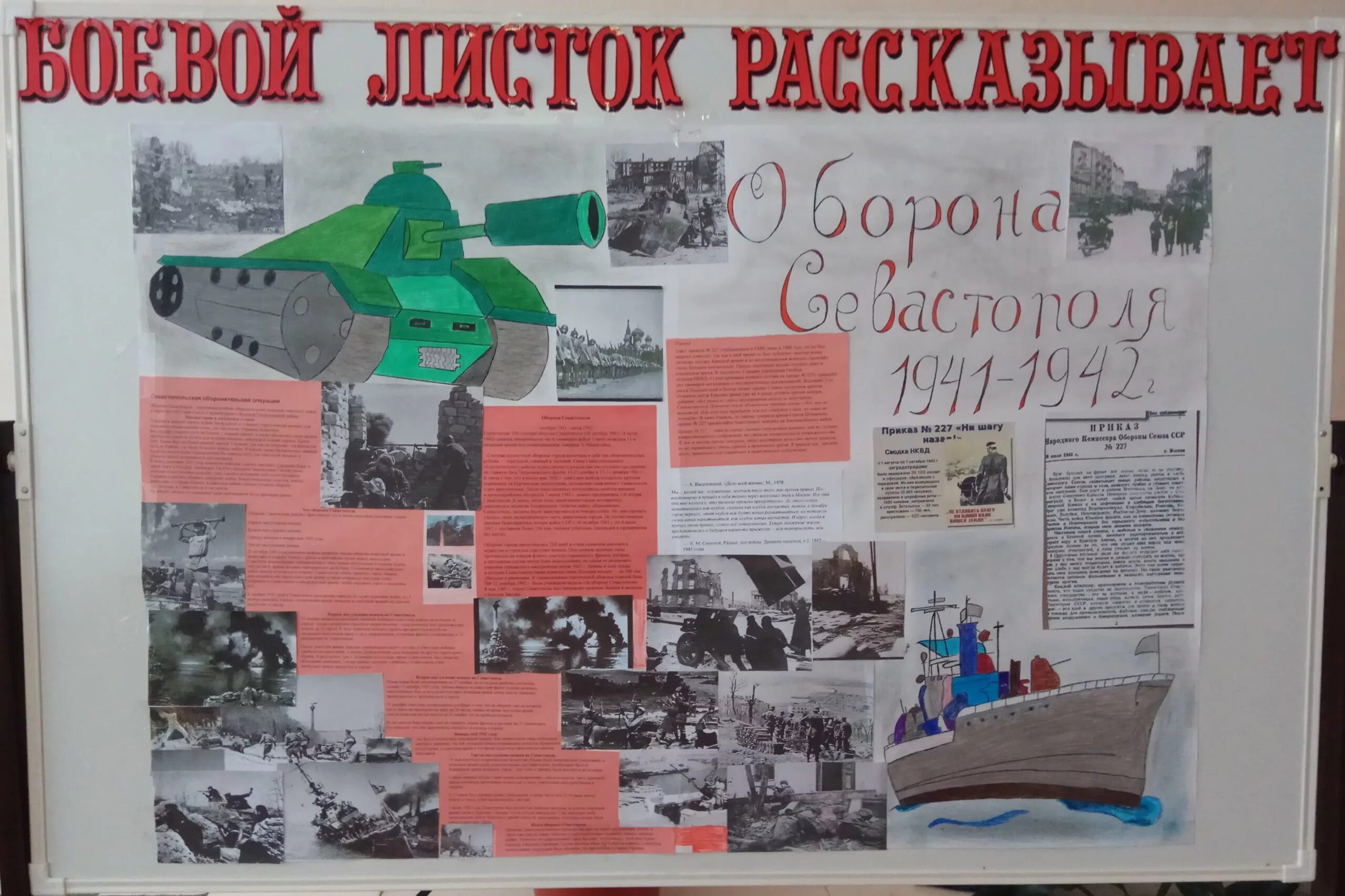 Боевой листок образец. Боевой листок к 23 февраля. Боевой лист суворов. Боевой листок сергей жуйкова. Боевой листок сурский рубеж.