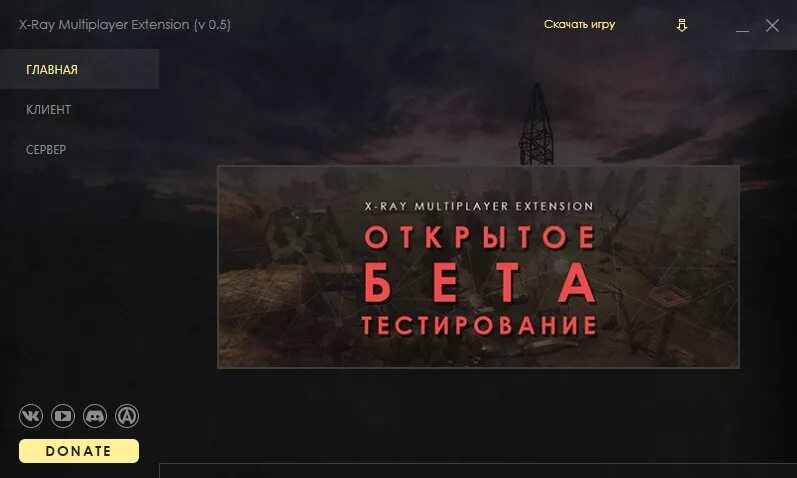 Xray multiplayer extension. Сталкер x-ray Multiplayer Extension. Stalker x-ray Multiplayer Extension: Defence. XRMPE сталкер. Сталкер мультиплеер мод.