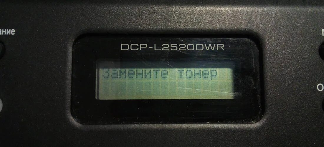 Ошибка тонер. Замените тонер brother dcp-l2500dr. закончился тонер. принтер brother ошибка замените картридж. сброс тонера brother.