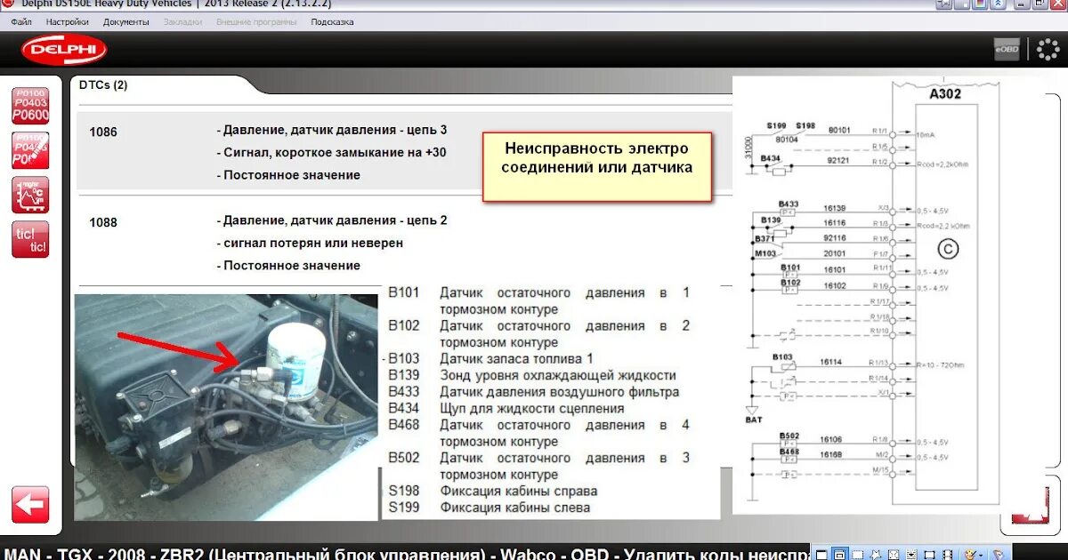 Ошибка ман тга 0. Коды ошибок 04013-10 ман ТГА. Ошибка ман ТГА ZBR 01088-01. Ошибки ман ТГА ЗБР. Ошибка ZBR 01087-04 ман ТГА.