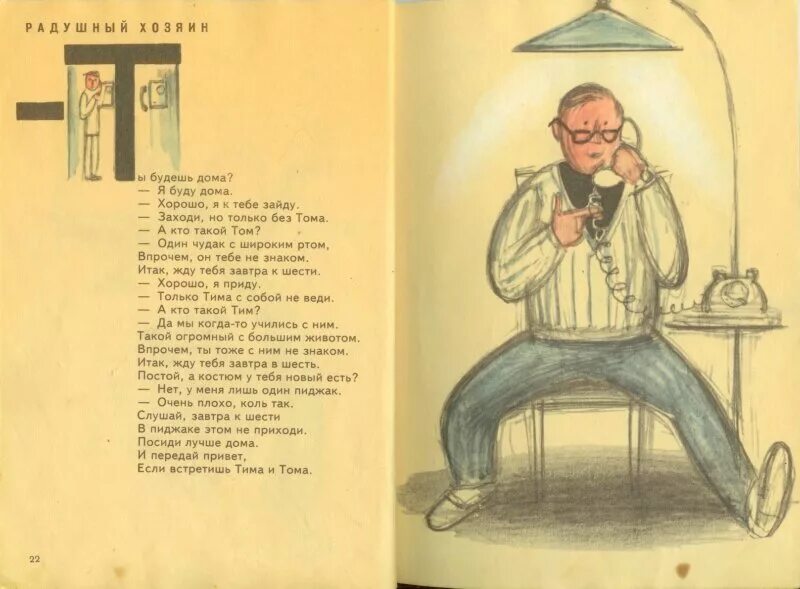 Чудак слушать. Олег григорьев чудаки 1971. чудаки григорьев. чудаки олег григорьев. олег григорьев стихи.