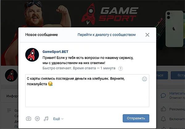 Отписаться от подписки gamesport. GAMESPOT отключить подписку. Как отключить подпискуgemesport.