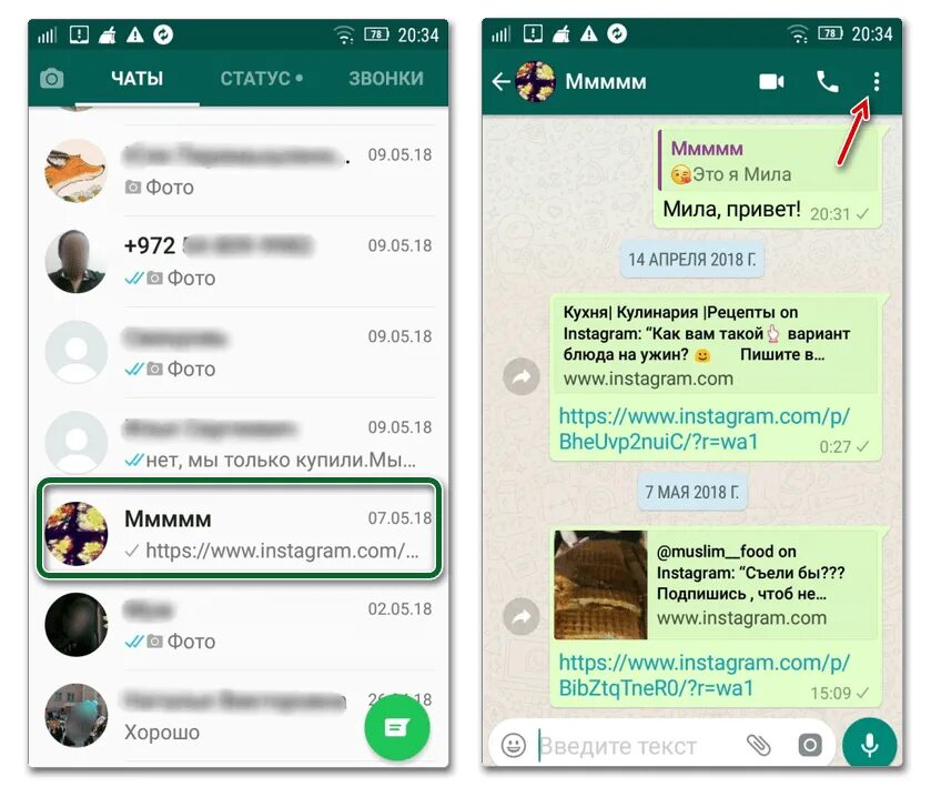 Как удалить фото в ватсапе. Контакты в ватсапе. Удалить из ватсапа контакт. Удалить чат в ватсапе. Как удалить контакт из WHATSAPP.