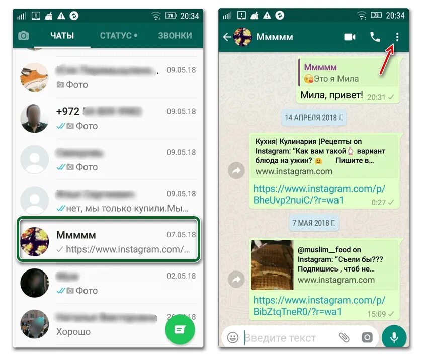 Удалить контакт из whatsapp. Контакты в ватсапе. Удалить из ватсапа контакт. Удалить чат в ватсапе. Как удалить контакт из WHATSAPP.