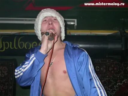 Где мистер малой