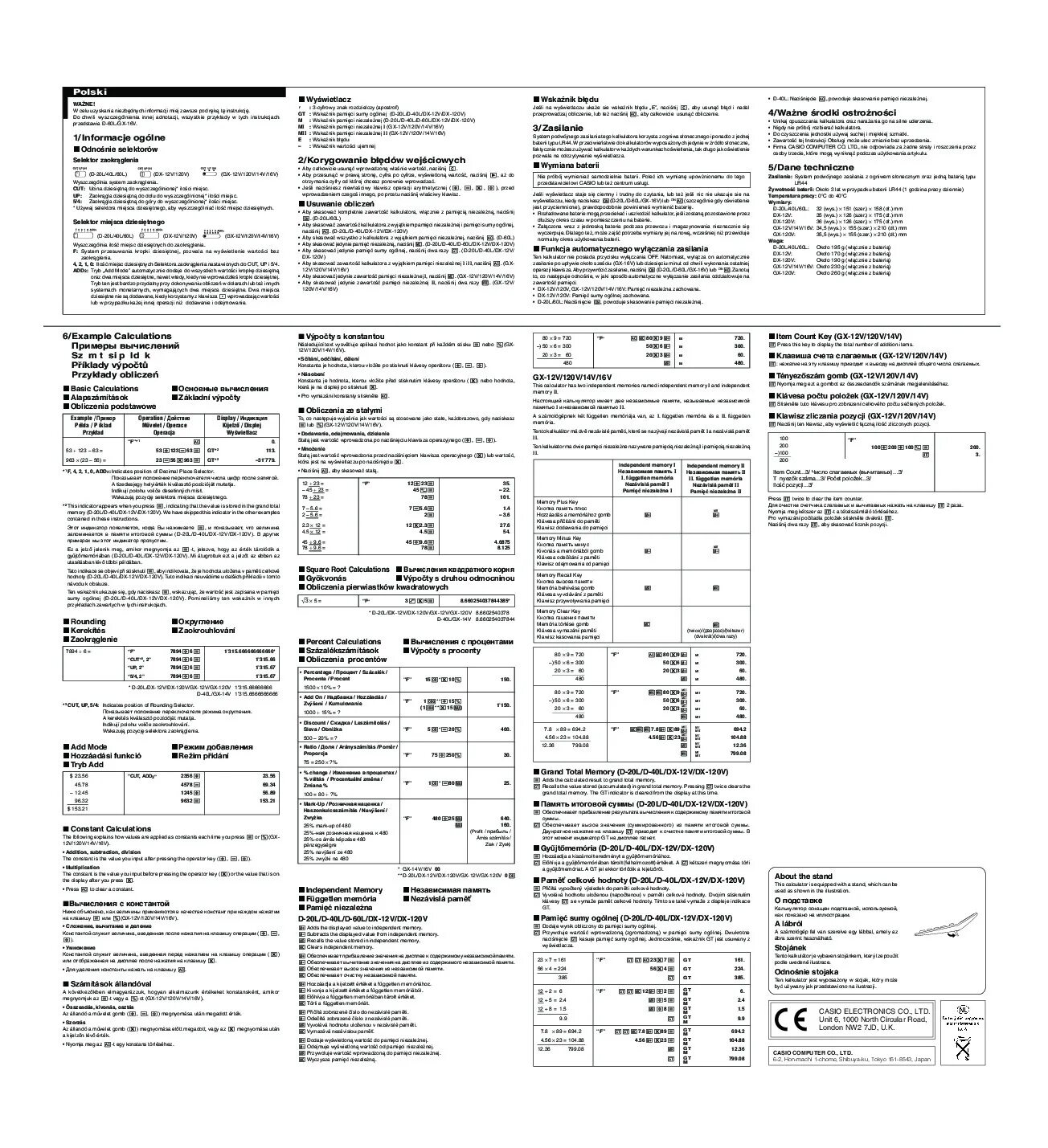 Инструкция калькулятора на русском языке. Калькулятор Casio d40l. Калькулятор Casio DX-12b инструкция. Casio GX 12v инструкция. Инструкция к калькулятору