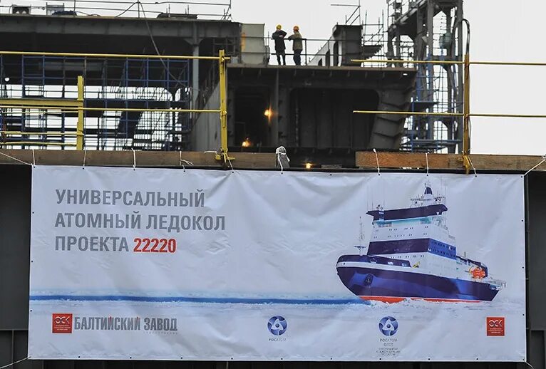 Значок балтийский завод. Ледокол урал балтийский завод. Балтийский завод закладка. Балтийский завод чукотка. Балтийский завод чукотка.