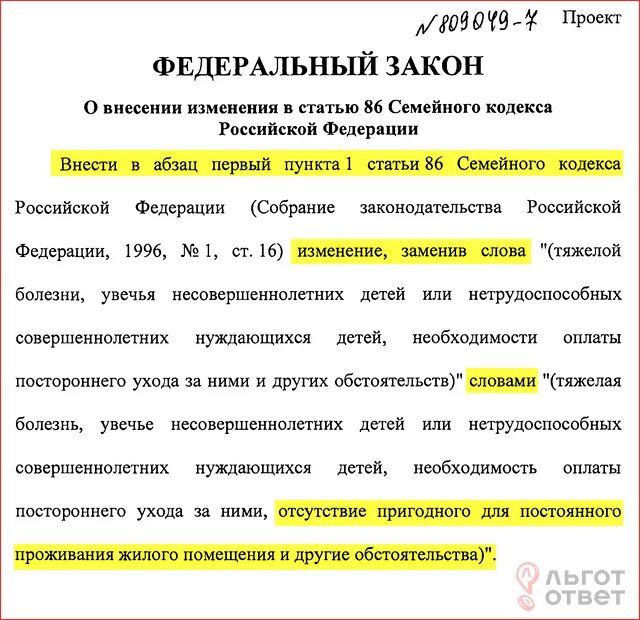 Сколько платит алименты неработающий отец. Минимальный размер алиментов на ребенка в 2020 году. Алименты по закону на двух детей. Сумма алиментов на 1 ребенка в 2020. Новый закон оболементах.