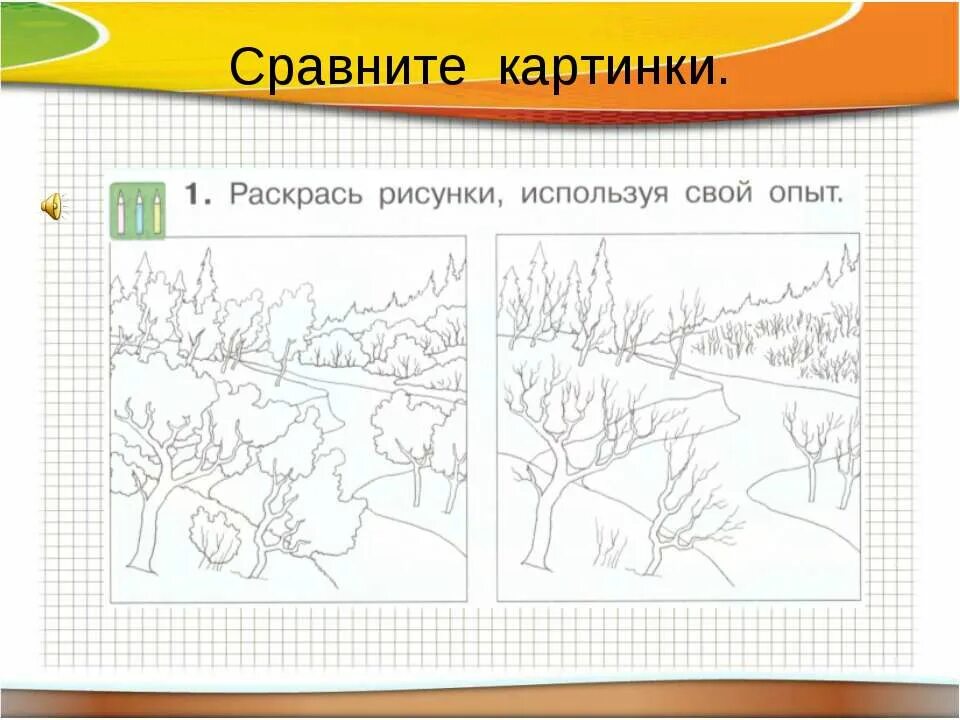 Сравните иллюстрации. Сравнение иллюстрация. сравнительные рисунки. сопоставление рисунок. сравнение картинка.