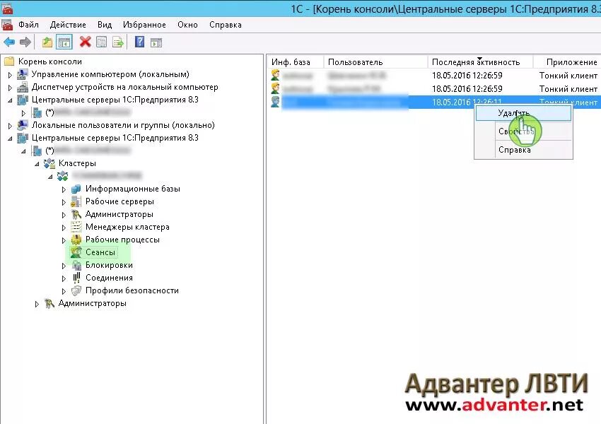 Администрирование серверов 1с предприятия. Управление серверами 1с. Консоль администрирования сервера 1с. 1с консоль администрирования блокировки. Не видит сервер 1с