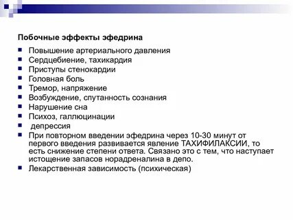 При введении норадреналина подкожно возникает тест