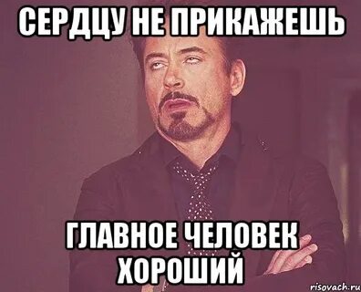 Ей не прикажешь