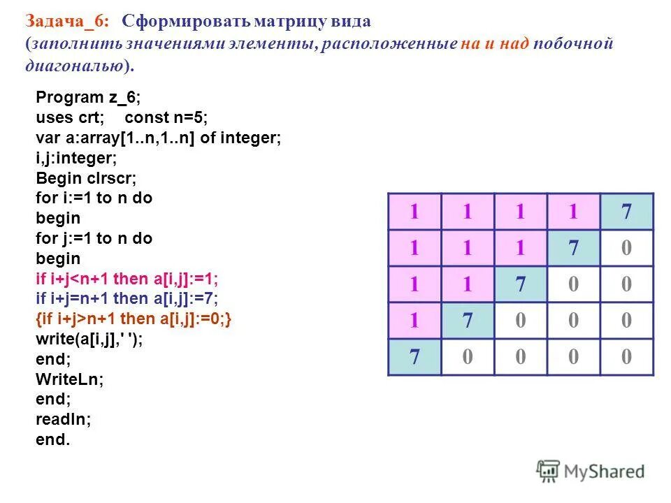 Укажите значение элемента а 2