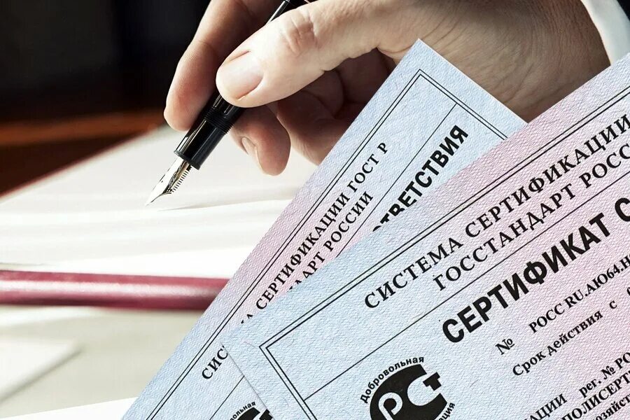 Сертификация и декларирование продукции. Сертификация продукции. Сертификация продукции и услуг. Сертификация картинки. Сертифицирование продукции.