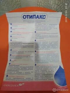 Можно ли собакам отипакс в уши
