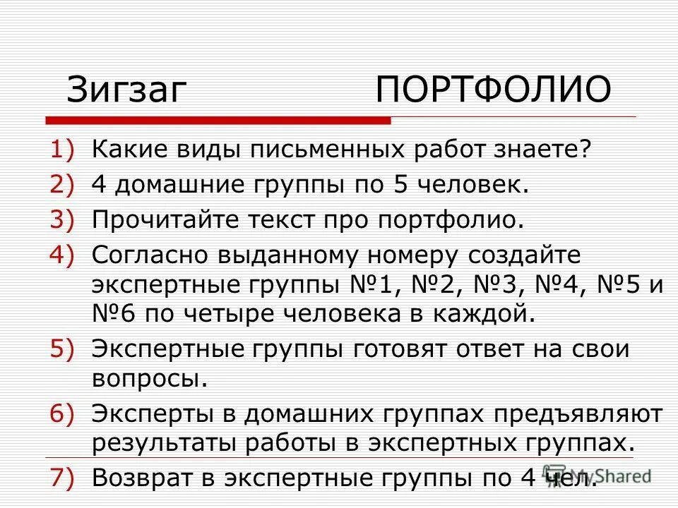 Письменная работа. Типы письменных работ. Оформление письменных работ по русскому языку 1 класс. Типы письменных работ. Типы письменных работ.
