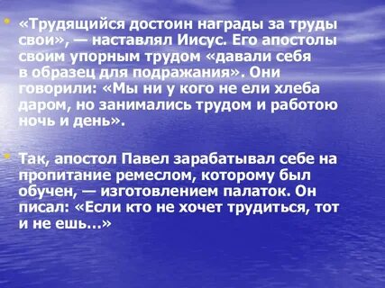 Плоды трудов