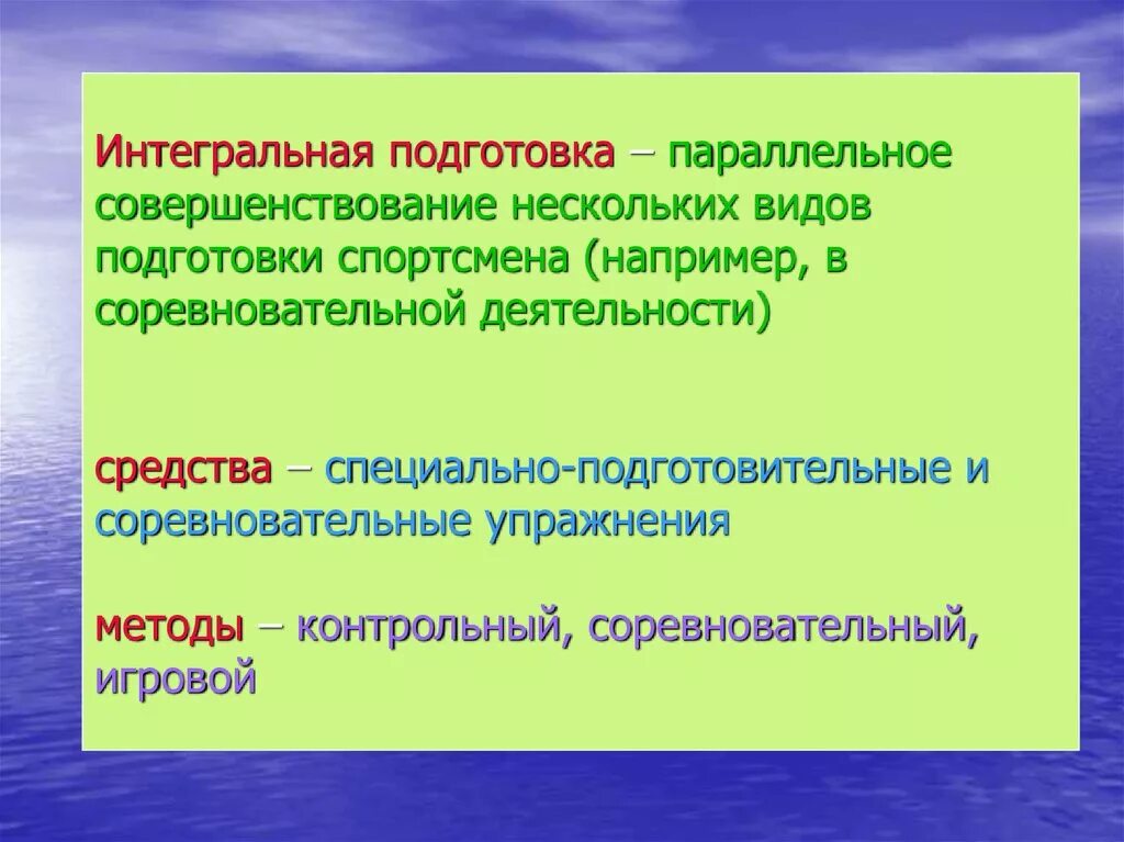 Интегральность это