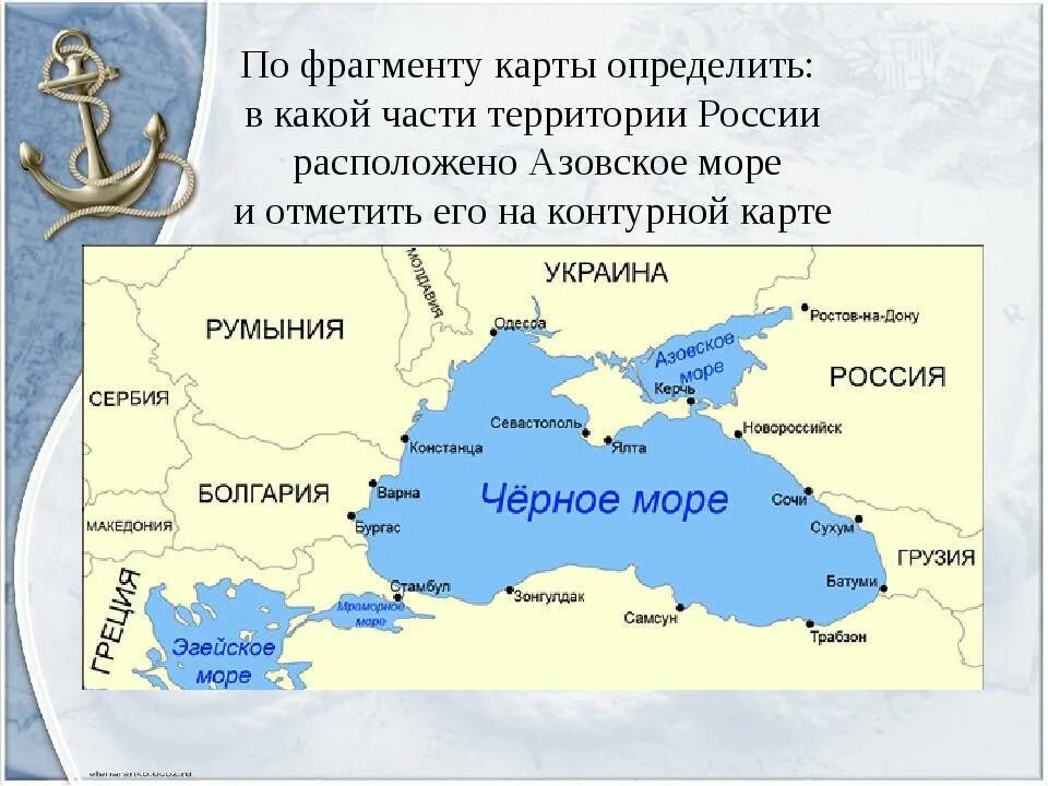 Где находится Азовское море на контурной карте. Черное и Азовское море на контурной карте России. Где находится Азовское море на карте. Азовское море на контурной карте. Города расположенные на азовском море