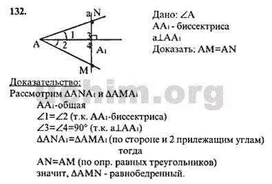 Учебник по геометрии 7 класс номер 265