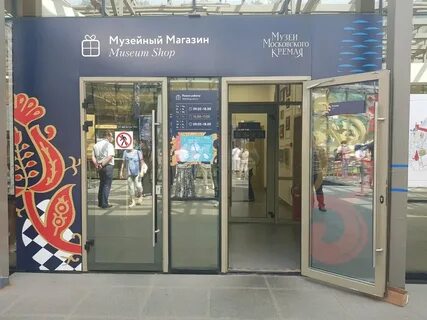 Магазин кремль