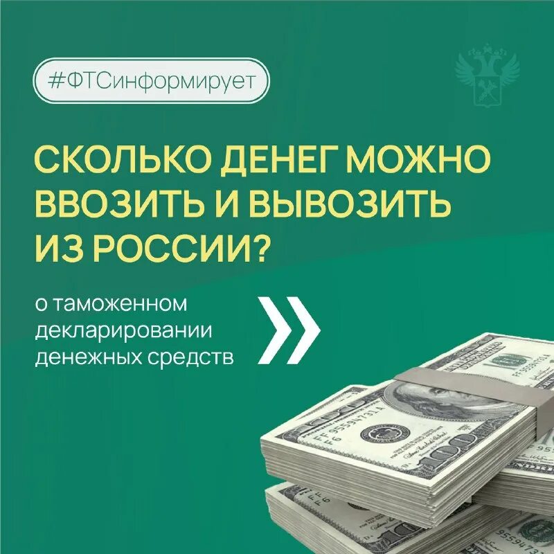 сколько рублей можно вывозить из россии. сколько можно вывезти валюты из россии. запрет ввозить автомобили в россию. ввоз и вывоз валюты. ограничения на вывоз валюты.