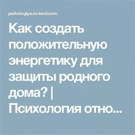 Защита родственников